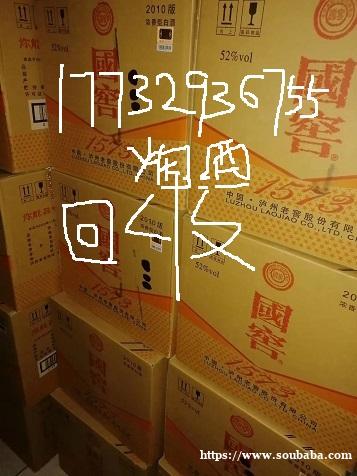 邢台市宁晋县回收22年酒烟电话2022已更新现在回收行情
