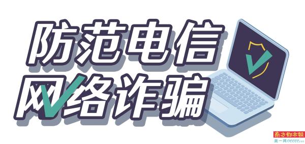 反电网诈骗法：组织、策划、实施电诈活动或为其提供帮助的，依法追究刑责