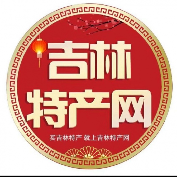 吉林特长网；吉林特产网商城；吉林特产网交易平台；吉林特长网APP