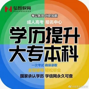 2023年的成人高考报考有什么要求吗？@启东成考培训中心