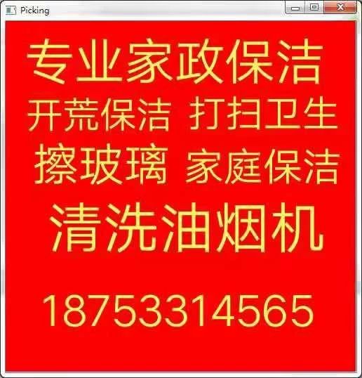 淄博家政保洁 淄博擦擦玻璃 淄博打扫卫生 淄博油烟机清洗 家电清洗