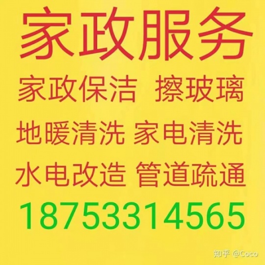 博山家政保洁 博山擦玻璃 专业打扫卫生 新房开荒保洁