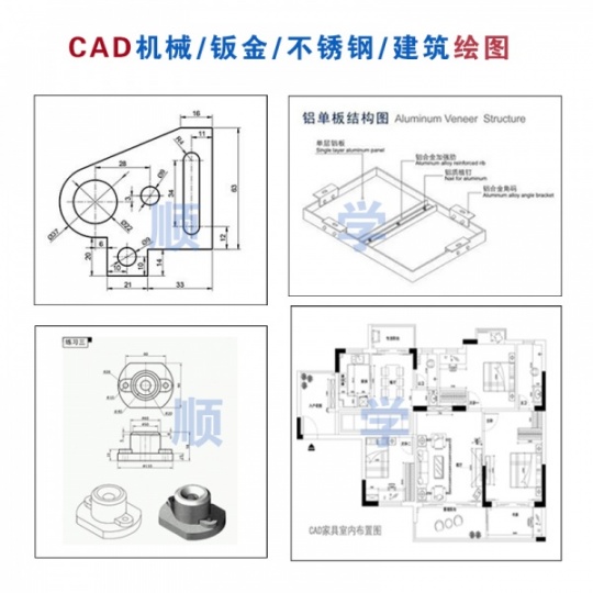 佛山陈村哪里有CADSW绘图设计北滘伦教PS电商CAD设计3D平面设计