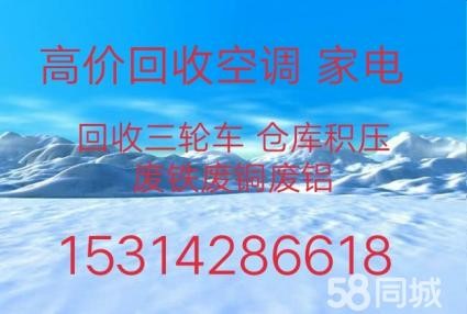 周村回收空调电话 周村废旧空调回收 电机电缆回收 家电电视回收