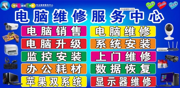 合肥上门维修电脑上门电脑维修上门安装电脑系统找麦子26年经验