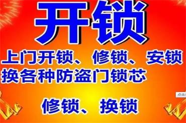 合肥换锁芯 换锁 换锁上门 智能锁安装 开锁换锁 开锁上门 附近开锁