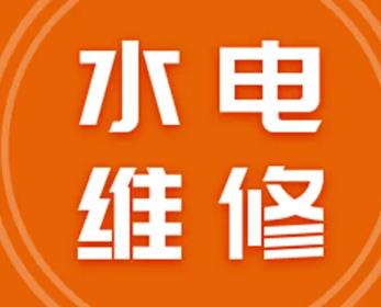 合肥电表维修_电路维修_24小时上门服务电路安装/维修 电表维修_电路维修_合肥24小时上门服务电路