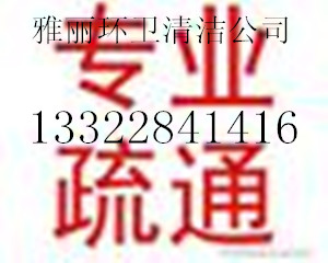 南海专业通下水道，马桶疏通维修，专业化粪池抽粪清理包年维护