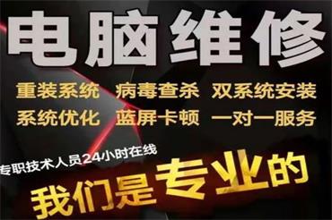 合肥电脑维修数据恢复笔记本维修提供电脑保养主板开关机故障