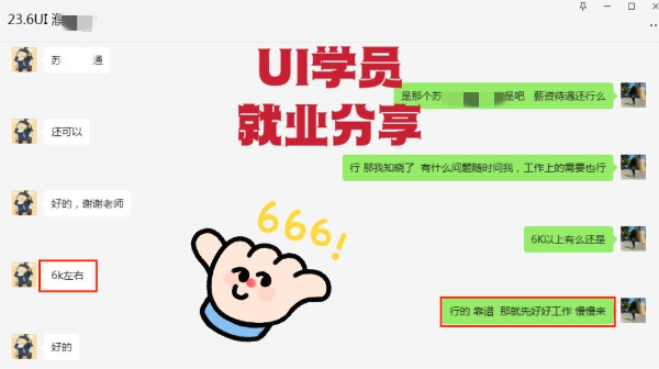 零基础想学UI？海门哪里有学UI啊？