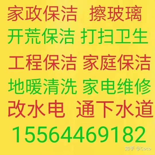 博山家政保洁 博山擦玻璃 厨卫清洁 清洗油烟机 地暖清洗