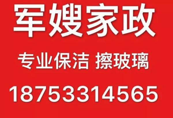 淄博专业擦玻璃电话 淄博家政保洁 淄博暖气片清洗 油烟机清洗