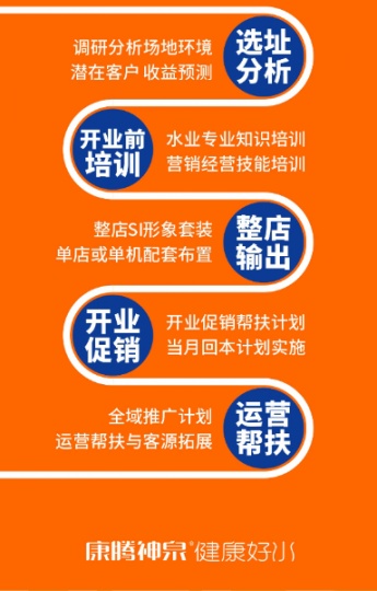 康腾神泉亮相中国饮水高峰论坛，或成为饮用水领域典型样本