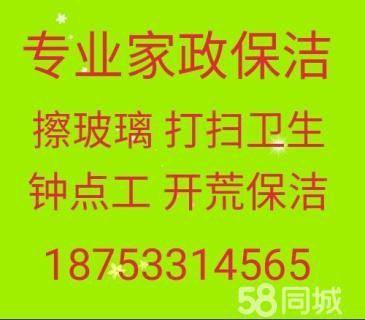 淄博擦玻璃电话 淄博家政保洁 淄博清洗地暖 油烟机清洗 更换分水器