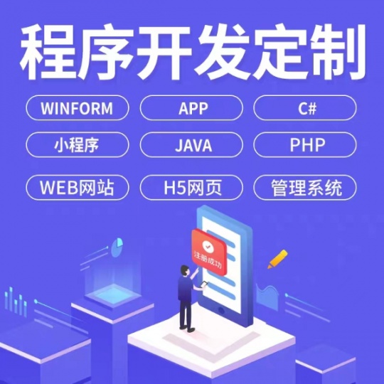 老牌实体软件制作搭建公司，各类型APP小程序软件搭建！