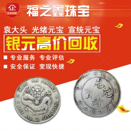 钻石回收钻戒铂金钻石戒指50分白金项链手镯吊坠一克拉收购