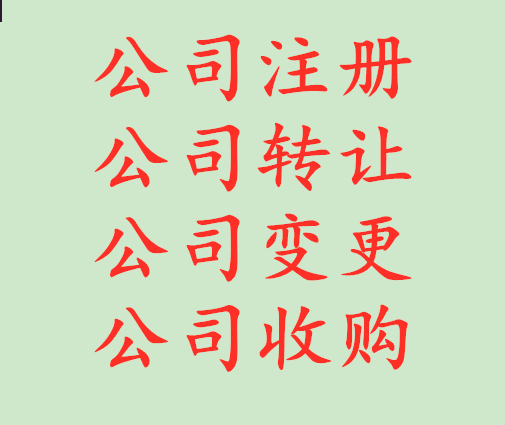 北京市东城区公司地址外迁所需材料及流程