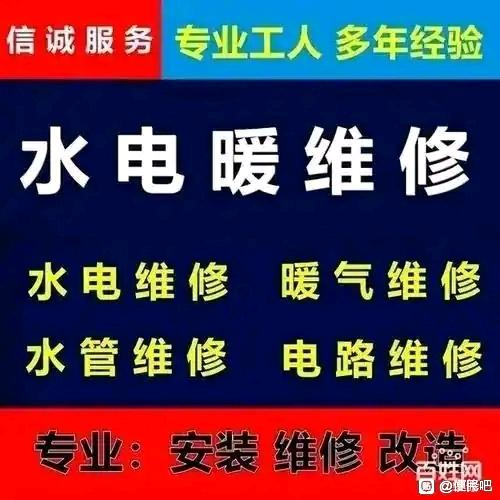 淄博市暖气维修电话 张店水管漏水维修电话 淄博水管改装服务电话