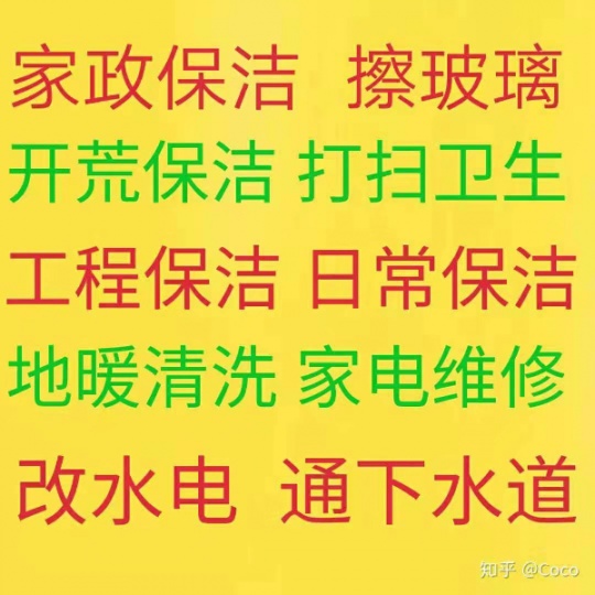 临淄擦玻璃电话 临淄家政保洁 地暖清洗 油烟机清洗 地暖维修