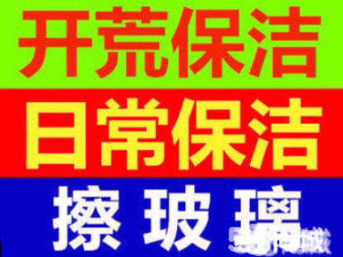 淄博擦玻璃 淄博家政保洁 地暖清洗 暖气片清洗 更换分水器 地暖打压维修