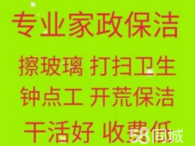 淄博张店家政保洁 专业打扫卫生 新房开荒保洁 厨卫清洁 各种地暖清洗