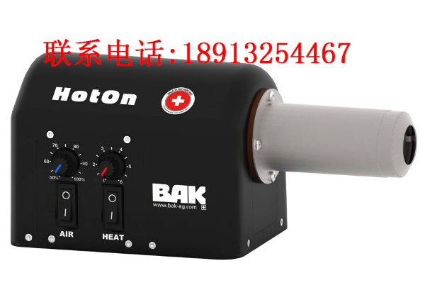 瑞士BAK自带风源热风加热器HotOn