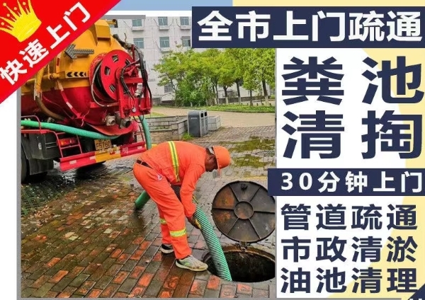 太原市长治路高压清洗疏通污水管道抽化粪池清掏隔油池