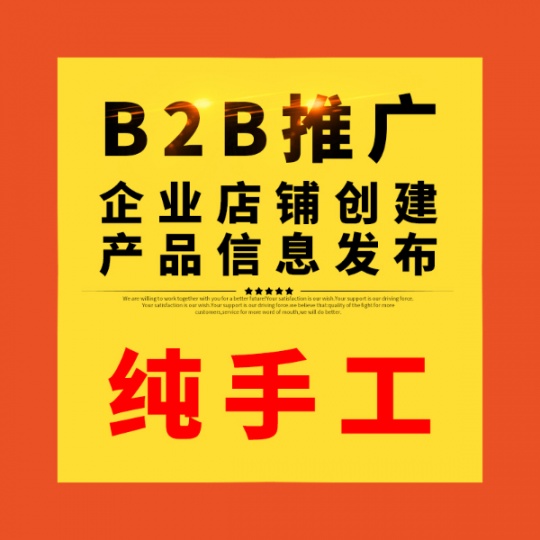 信息代发平台-b2b信息代发哪家好-宁梦网络