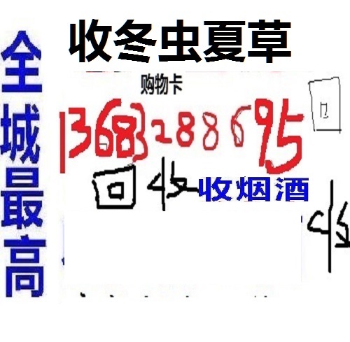 任县任泽区烟酒回收原价收购不邮寄不快递怎么交易