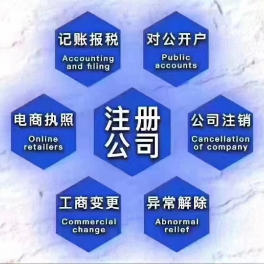 涿州公司办照注册执照代理