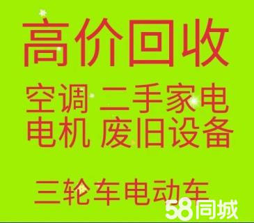 淄博回收空调电话 长期回收新旧空调 分体式空调回收 螺杆机组回收