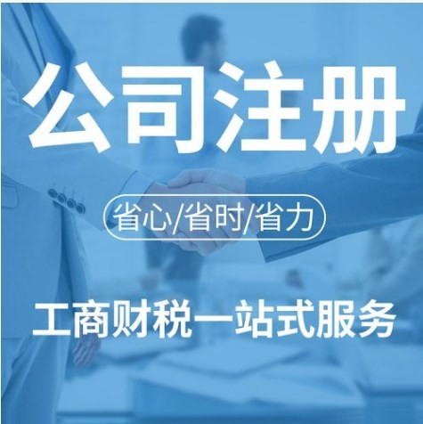 舟山贸易企业注册