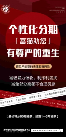 宁波富猫法务合伙人如何合作是不是套路