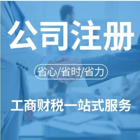 舟山市能源贸易企业注册