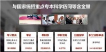 成人本科中国地质大学行政管理专业招生好考学位