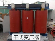 苏州干式变压器回收上海废旧变压器回收无锡废旧箱式变压器回收