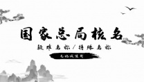 转让自己名下中石名称无区域无行业公司无经营随时变更