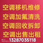 淄博空调移机维修 淄博回收空调电话 中央空调回收