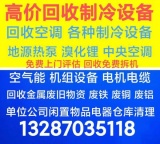 淄博废旧设备回收 废铜废铁回收 电机电缆回收