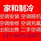 淄博维修空调电话 淄博二手空调移机 空调充氟清洗 回收空调 中央空调回收