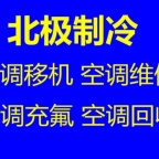 临淄空调回收电话 临淄二手空调回收 制冷设备机组回收 新旧空调回收