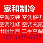 博山空调维修电话博山二手空调回收家电维修电话中制冷设备机组回收