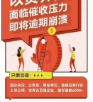 攀枝花上班族债务重组时需要知道的攻略攀枝花教师医生单位的福音