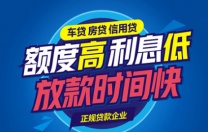 成都新都私人签订合同放款新都貸款極速批核現金即日到手