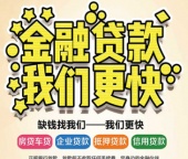 成都青白江私人签订合同放款青白江事业单位医生公务员借钱贷款