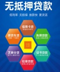 成都温江公积金贷款/债务优化平账温江5分鐘完成貸款申請24小時AI批核