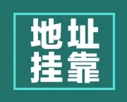 在花都区炭步工厂外账需要多少钱