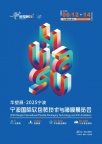 华塑展-2025宁波国际软包装技术与薄膜展览会