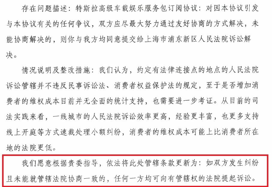 中国消费者协会发布调查报告：近九成受访消费者遇到过不公平格式条款